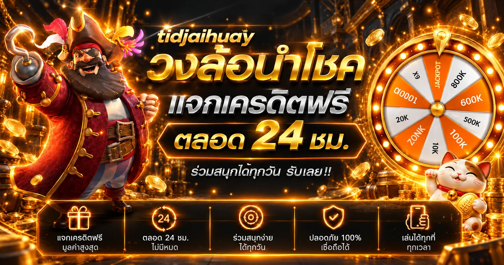 ทดลองเล่นสล็อตออนไลน์กับ tidjaihuay ในโทนสีดำส้ม